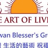台灣生活的藝術 祝福師 社群