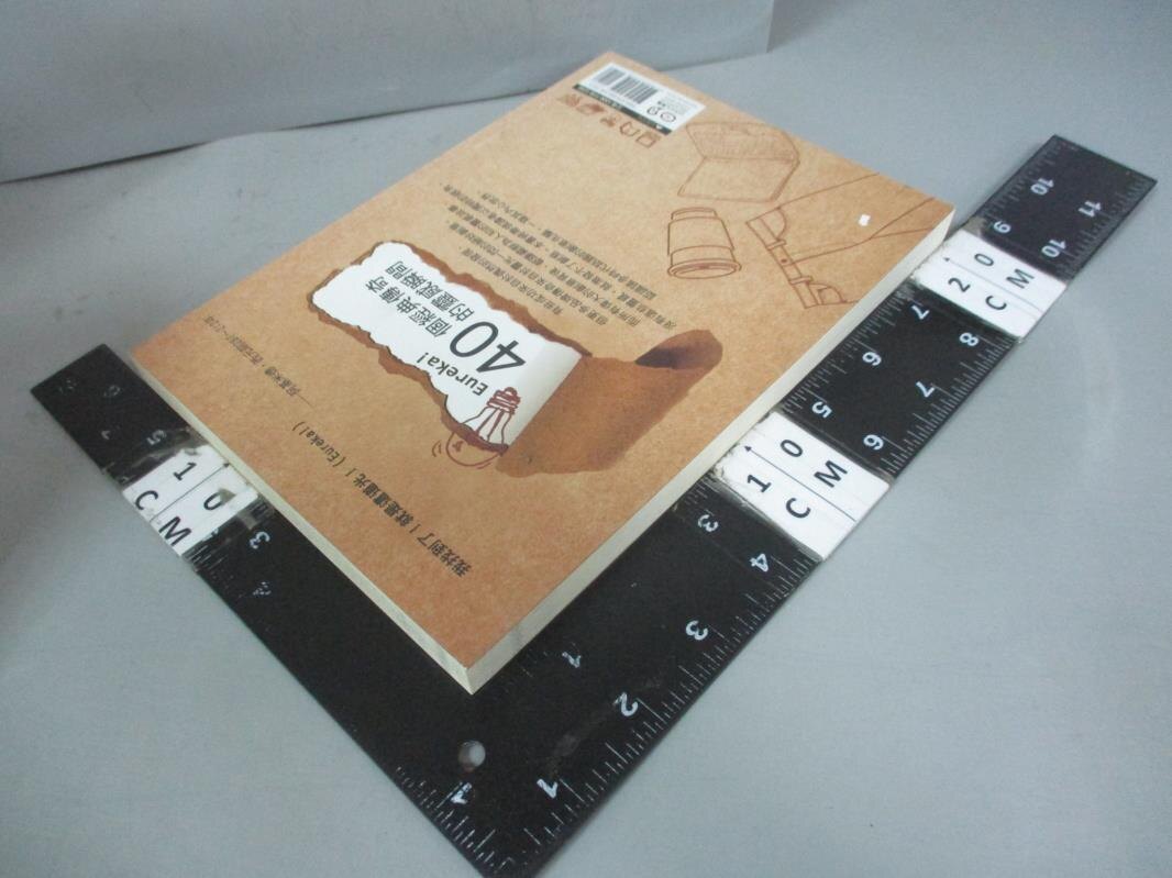 【書寶二手書T8／財經企管_JPZ】品牌創意經典:就是這道光！Levi's.星巴克.Amazon的靈感故事_瑪琳．韋曼蓋