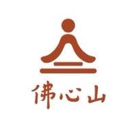 佛心山 四聖諦彌陀教團