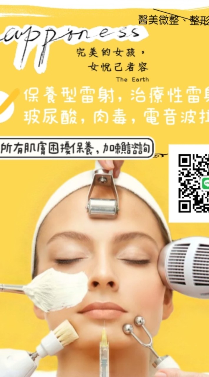 醫美整形外科 隆乳 隆鼻 抽脂 微整 電音波 皮膚保養 好康分享🫰