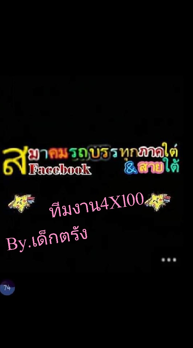 By.เด็กตรัง