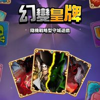 ‘’幻變皇牌’’亞洲最強交流群RandomRoyale