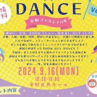 SHOW GUY DANCEオープンチャット