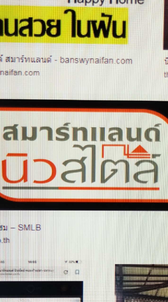 ลูกบ้านนิวสไตล์