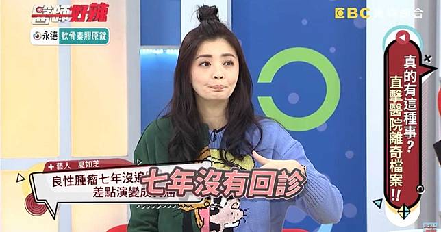 女星胸口長腫瘤「放7年不管」　回診醫揪出可怕病變