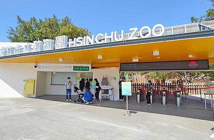 【新竹景點】新竹動物園｜新竹必玩！門票只要50元的親子景點 - LINE旅遊
