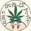 ブロスタはなかっぱの花