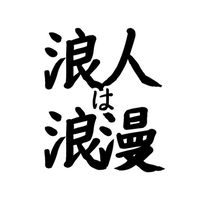 河合塾名駅校(浪人生)