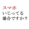 ギャル？ヤンキー？の集まり