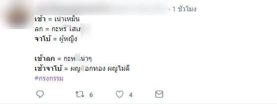 อาจตายอนาถแบบอาม า 5 คำด าภาษาจ น อย าเอาไปพ ดก บใครเด ดขาด New18 Line Today