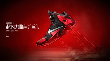 NIKE LeBron 人物 / Kite Lee 與 Andy Li 的收藏對談