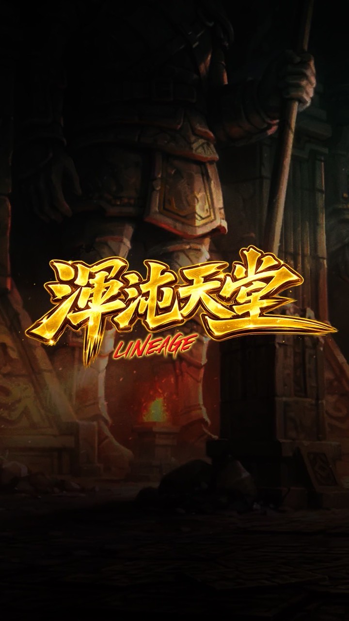 渾沌天堂玩家交流社群