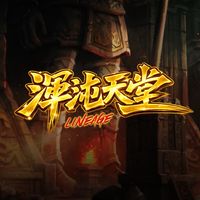 渾沌天堂玩家交流社群
