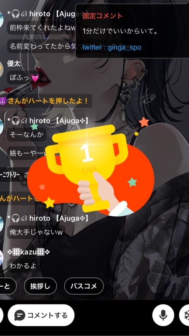 ゆらの愉快ななかまたち！のオープンチャット
