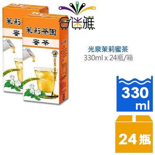 【免運】光泉茉莉蜜茶330ml(24瓶/箱)*2箱