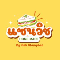 แซนด์วิช By เด็กขุนพัฒ 🙇🏻‍♀️
