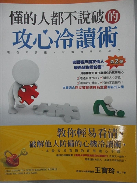 [ISBN-13碼] 9789862712665 [ISBN] 986271266X