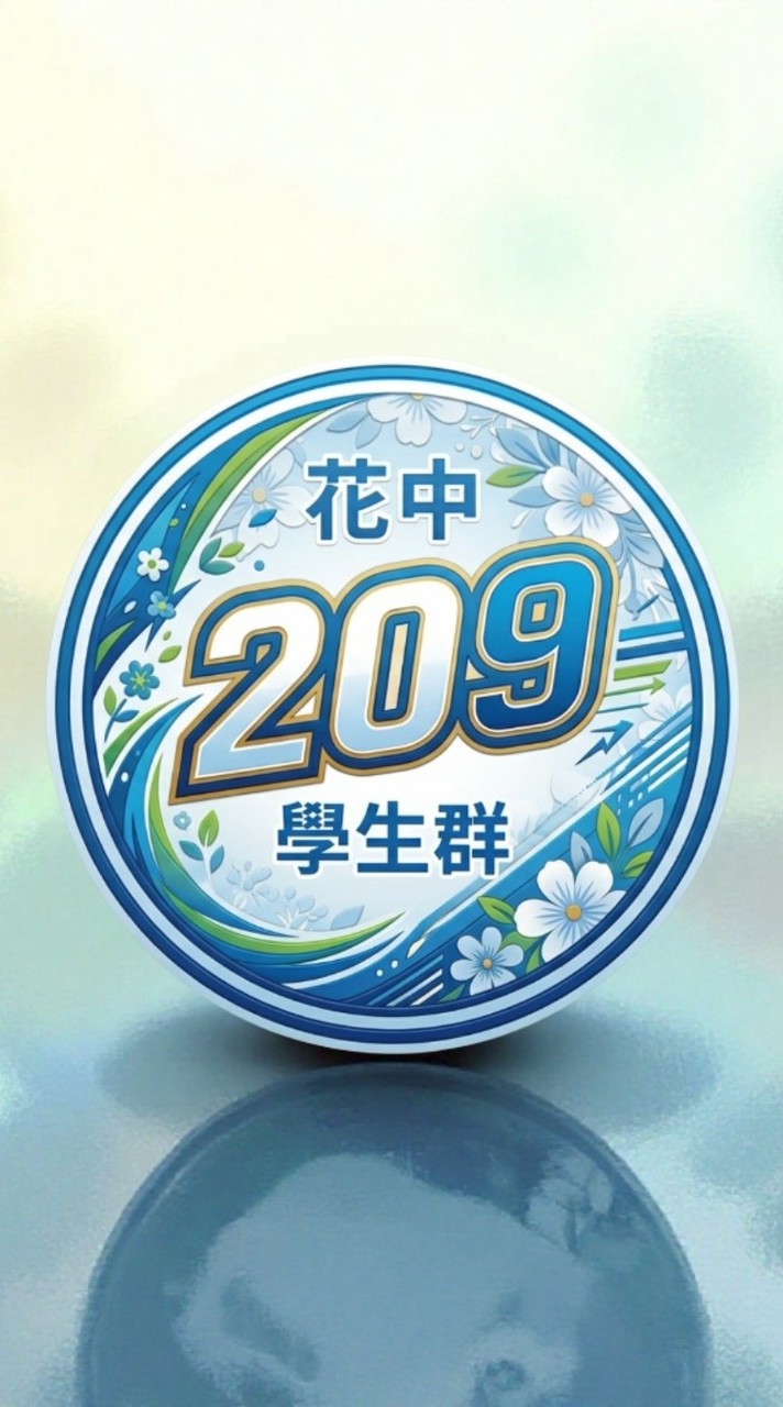 115-學年度-209-學生群