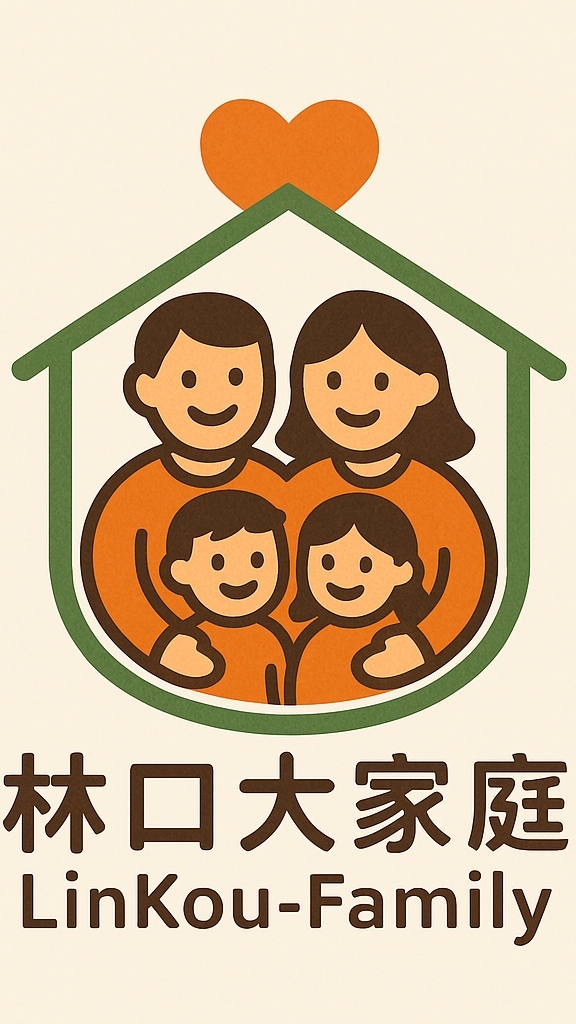 林口大家庭LinKou-Family