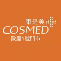 康是美-歐風門市（關新店）