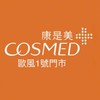 康是美-歐風門市（關新店）
