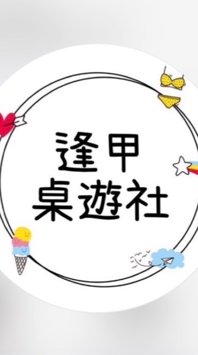 114 桌遊社新生茶會群