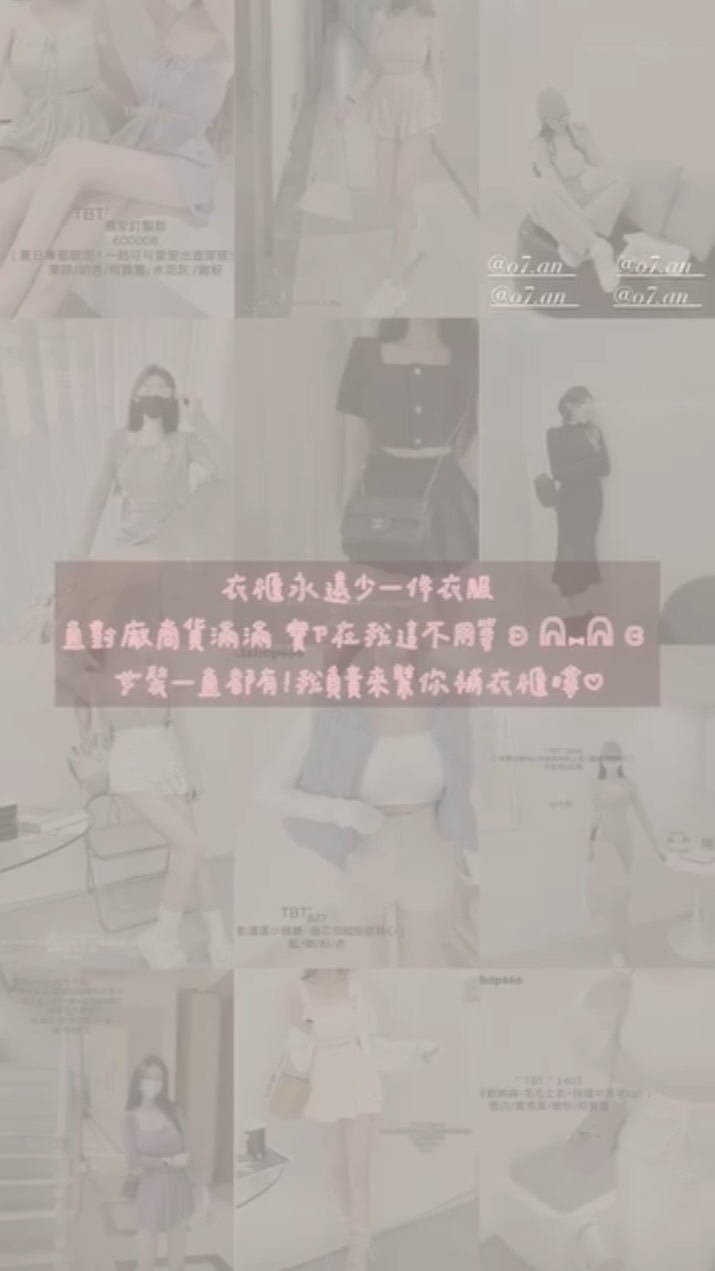 𝐀ᩚ 娜有間女裝店𐙚
