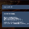 にゅーいやーずの休憩所