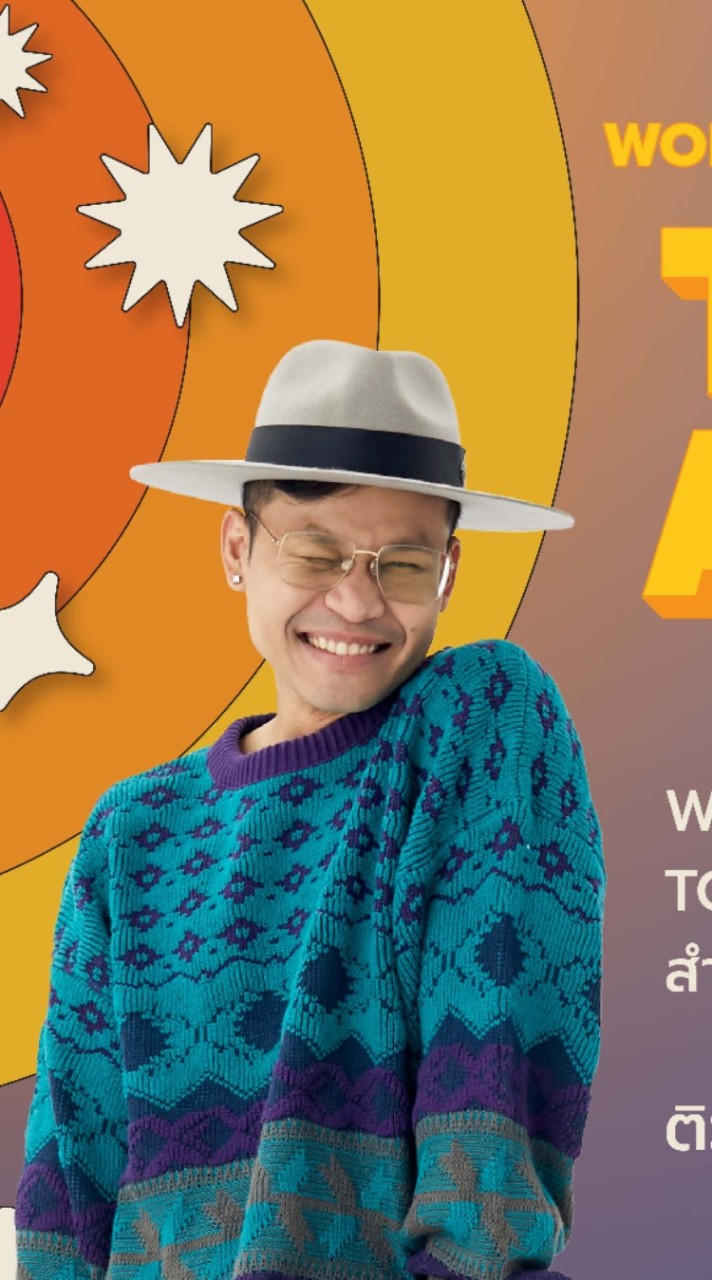 ติวอังกฤษฟรี TGAT&A-LEVEL