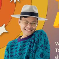 ติวอังกฤษฟรี TGAT&A-LEVEL