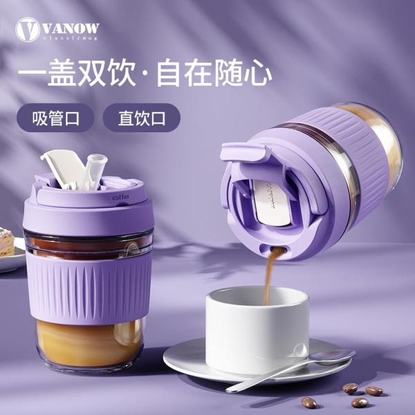吸管杯英國Vanow玻璃水杯女帶吸管便攜可愛夏季泡茶大容量咖啡杯子風【向日葵】