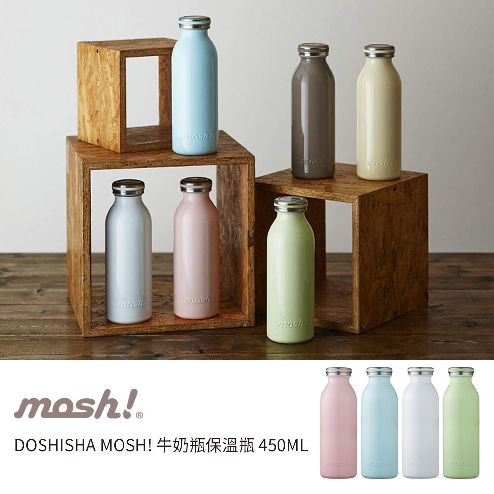 日本mosh! 牛奶瓶保溫瓶450ml (四色)