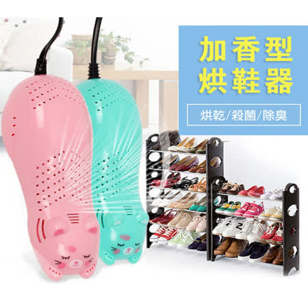 動物造型除濕乾燥烘鞋機
