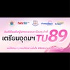 ห้องพักสอบเตรียมฯ TU89 7 มี ค 2569 TSG