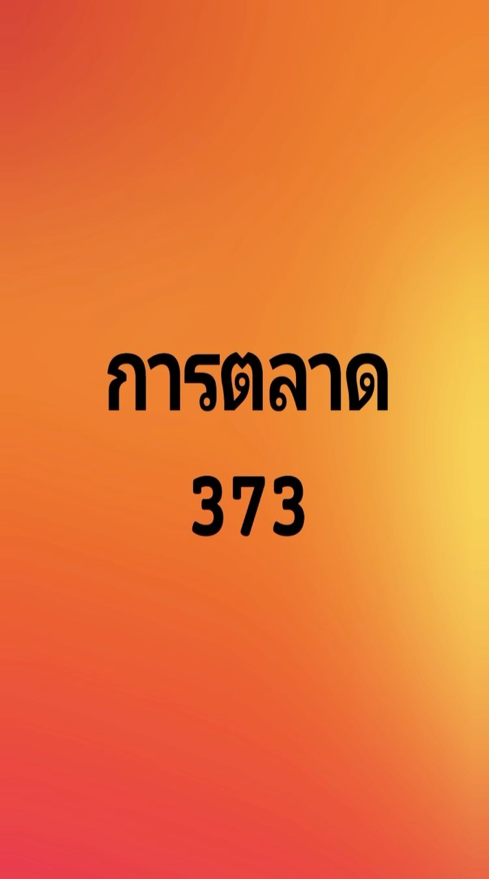 การตลาด BRU 2569