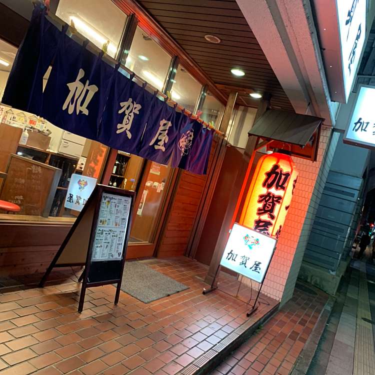 写真 大衆居酒屋 加賀屋 とうきょうスカイツリー駅前店 向島 とうきょうスカイツリー駅 居酒屋 By Line Place