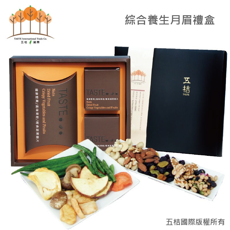 ＝ 宅配免運費 ＝＊超出材積不超取三種組合搭配可選＊組合1：蔬菜脆片x2、水果脆片x2、四寶堅果x2、杏福腰果x2、綜合果乾x2、雙色瓜子x2＊組合2：水果脆片x1、蔬菜脆片x3、四寶堅果x2、輕甜核