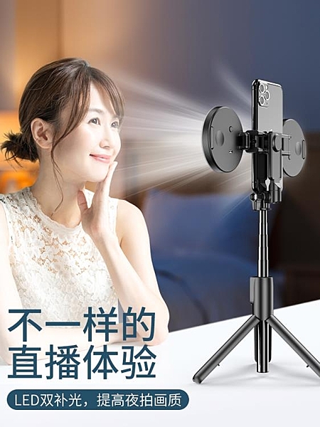 自拍桿通用型一體式適用oppo華為vivo榮耀小米蘋果手機三腳架帶遙控器 伊蘿鞋包