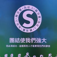 【美安SHOP.COM評估群】制度/商機/產品諮詢