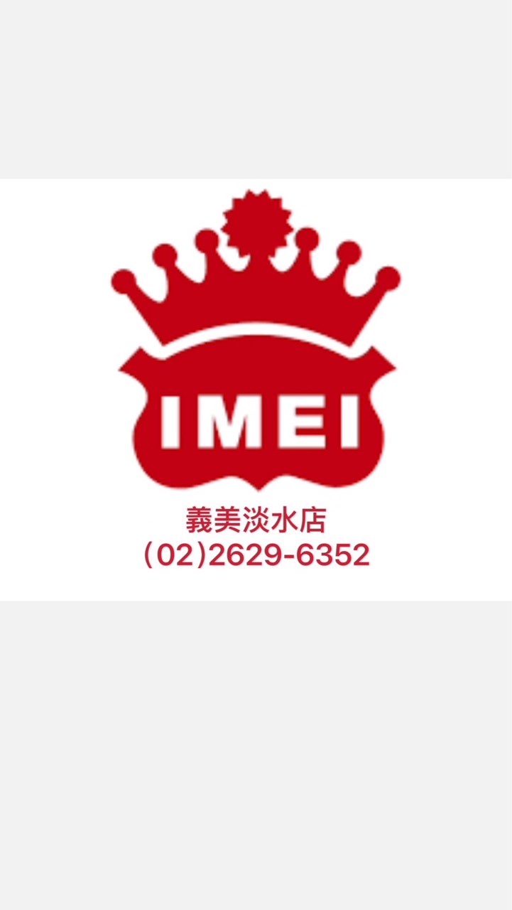 義美淡水店