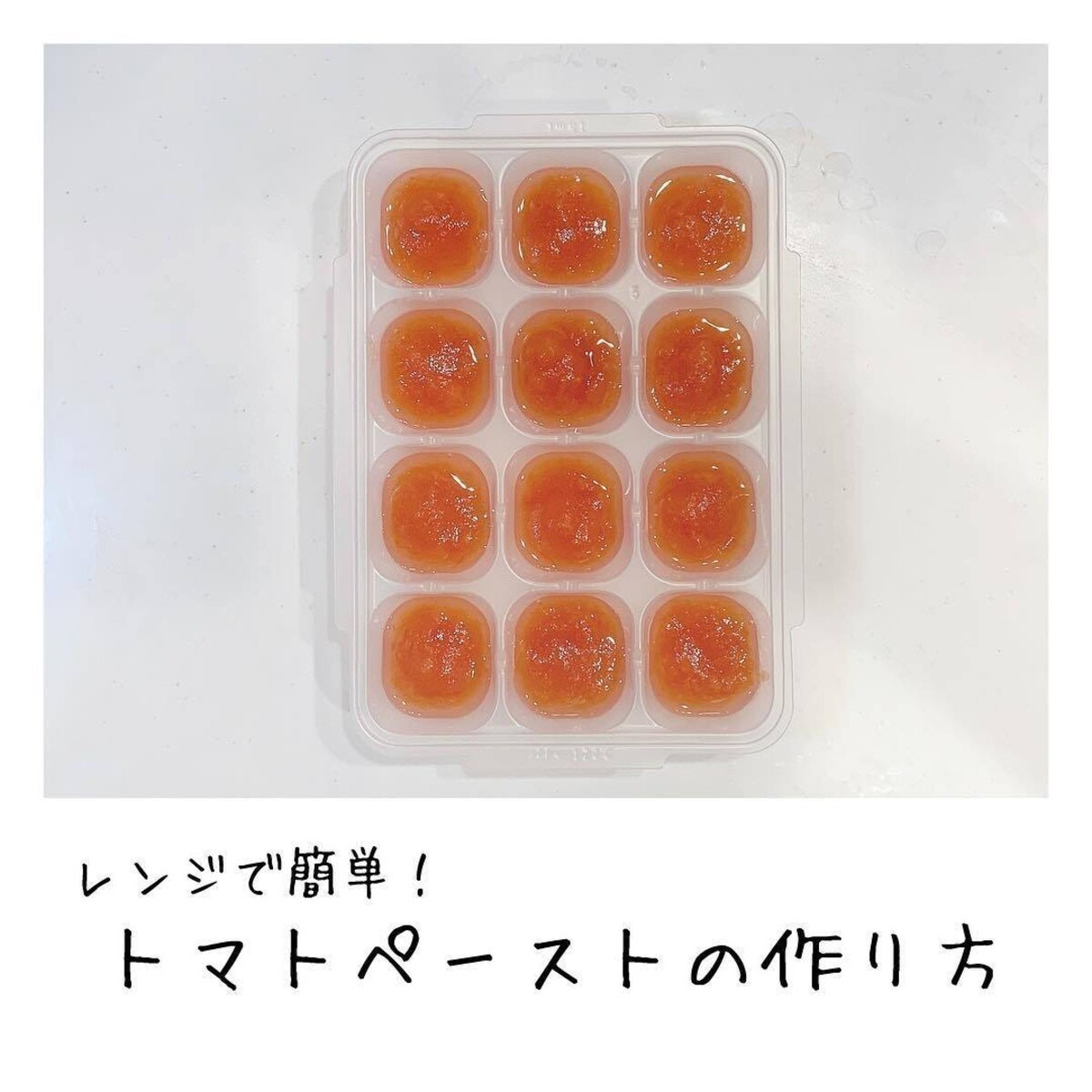 離乳食でトマトはいつから 湯むきなどの下ごしらえや保存方法