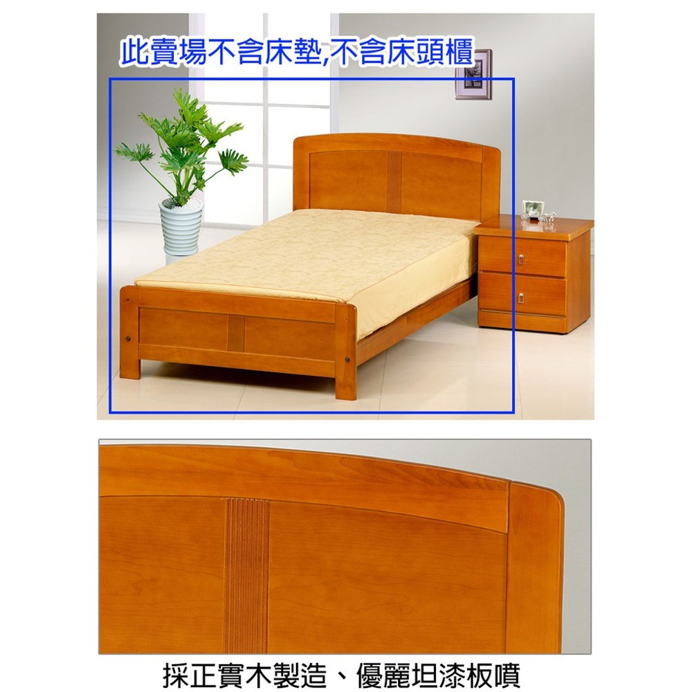 採實木製造優麗坦漆板噴為4分實心夾板床架可調高低(不含床墊及拍照搭配品)支撐床板橫桿材質為硬實木-台灣製造