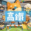 竹北高鐵房市🔰六家隘口生醫聯發科…