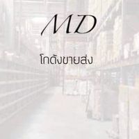 MD โกดังขายส่ง