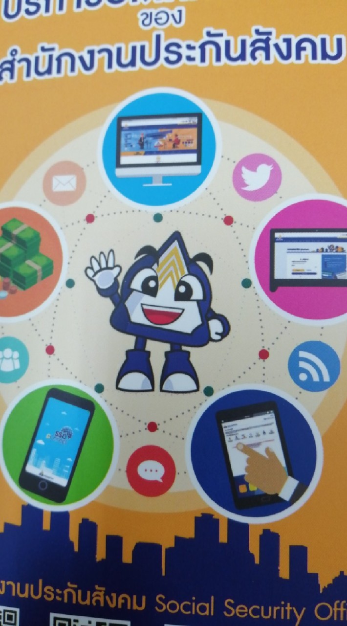 e - Service , e - Payment    สาขากะทู้