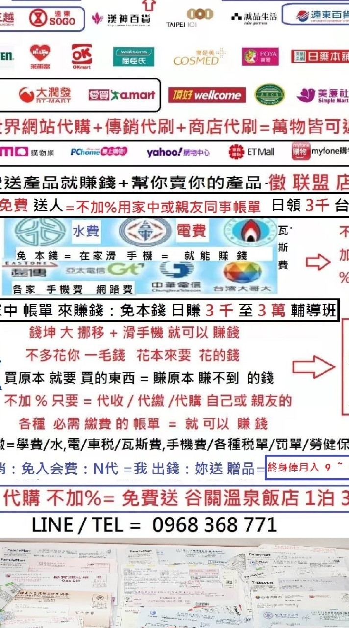 346 宅經濟學系 徵全球代理商 中國醫藥學院-康健-己創百人月入30萬獎金120 % 送旅遊