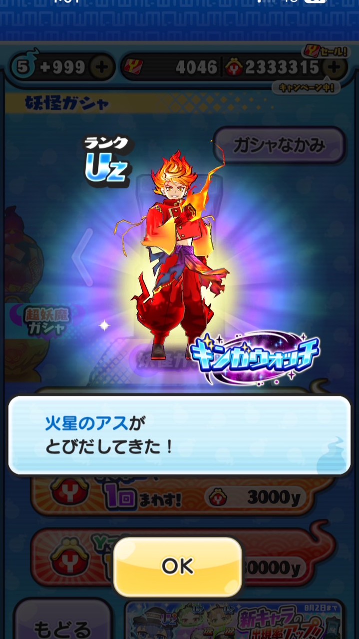ぷにぷに初心者の集い
