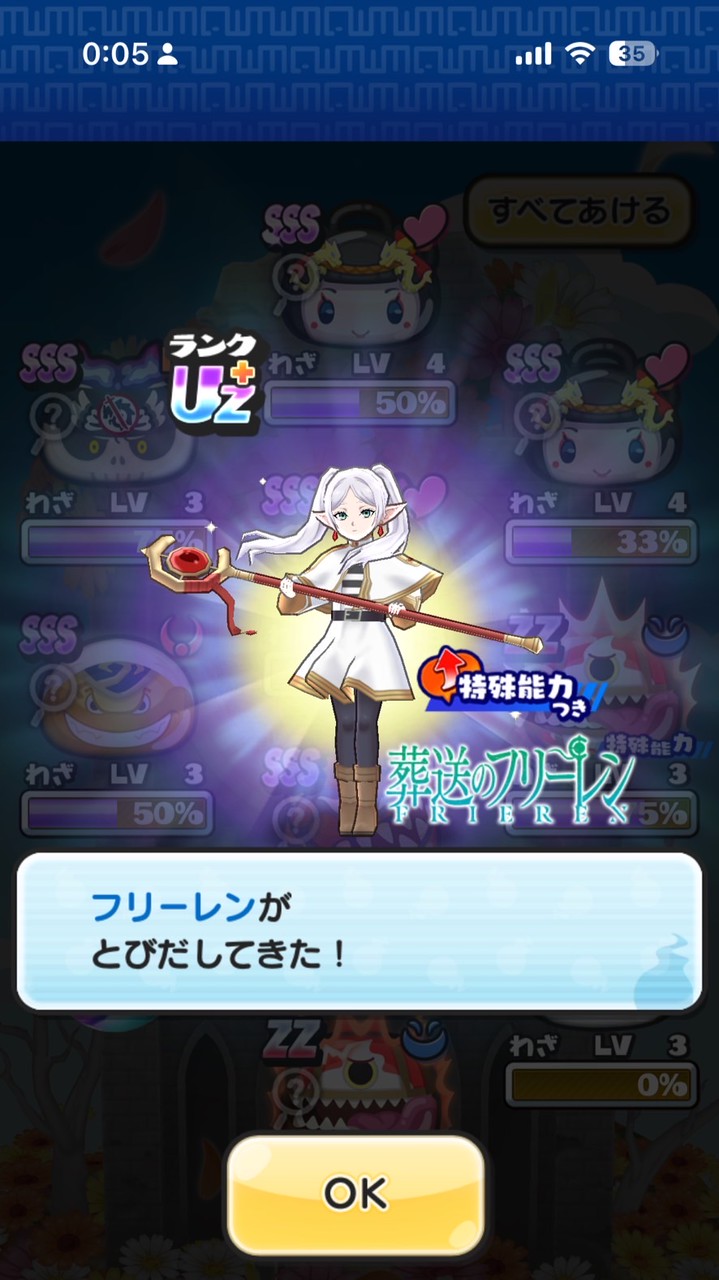 ぷにぷに初心者の集い