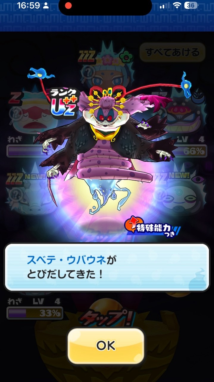 ぷにぷに初心者の集い