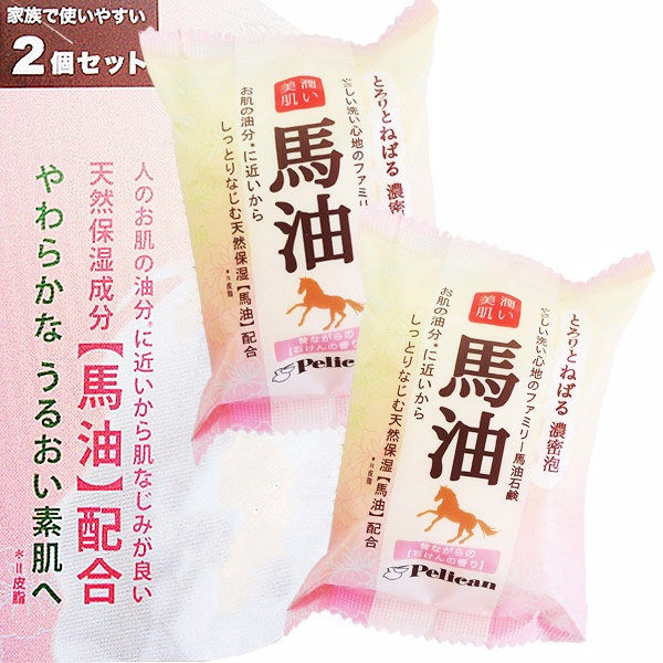 【日本製造 Pelican】馬油石鹼香皂 / 洗面皂 超值2入組(80g*2)